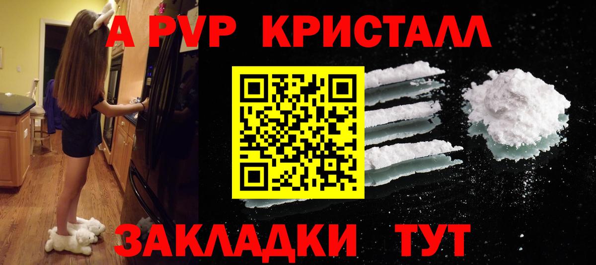 Alpha PVP  A-PVP мука  Каспийск  Вход с VPN  А ПВП СК КРИС 