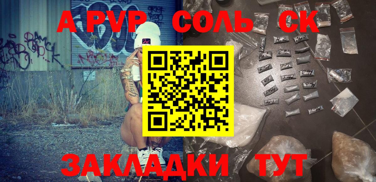 Альфа ПВП VHQ Каспийск