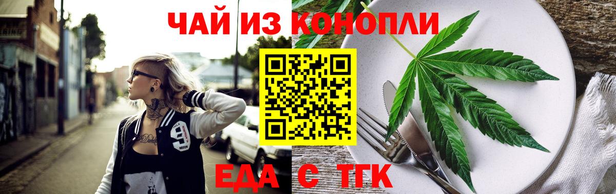 Каспийск  Печенье с ТГК конопля  Вход с VPN 