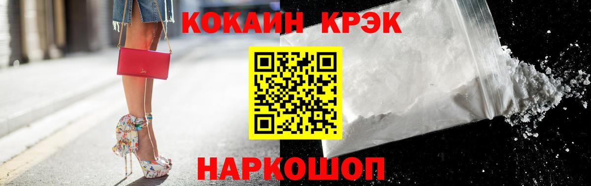 КОКАИН 98%  Вход с VPN  Каспийск 