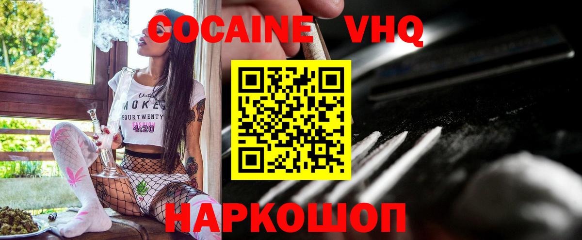 COCAIN 99% Каспийск