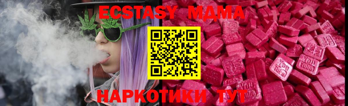 мориарти наркотические препараты  Вход с VPN  ЭКСТАЗИ  Каспийск  Экстази 280 MDMA 