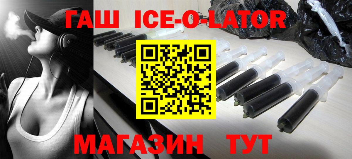 ГАШ хэш Каспийск
