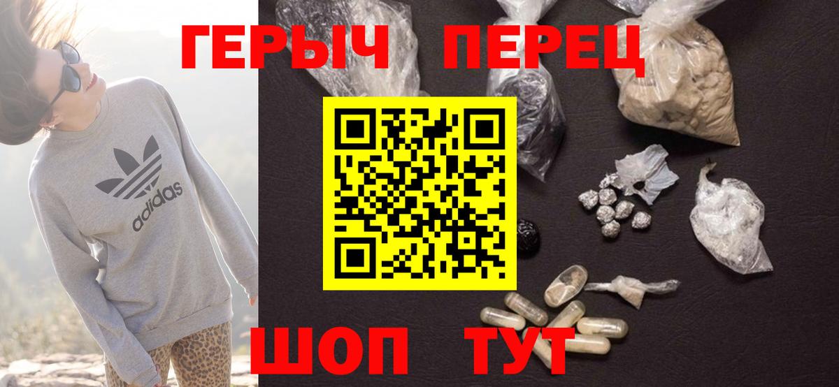 Героин  ГЕРОИН гречка  Вход с VPN  Каспийск 