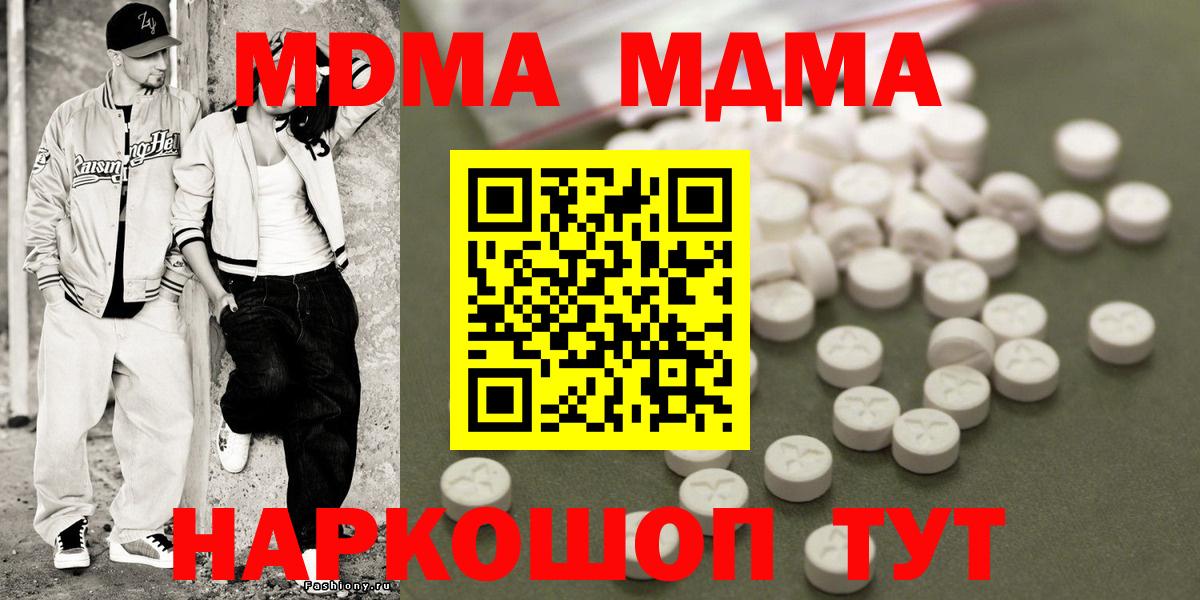 MDMA crystal Каспийск