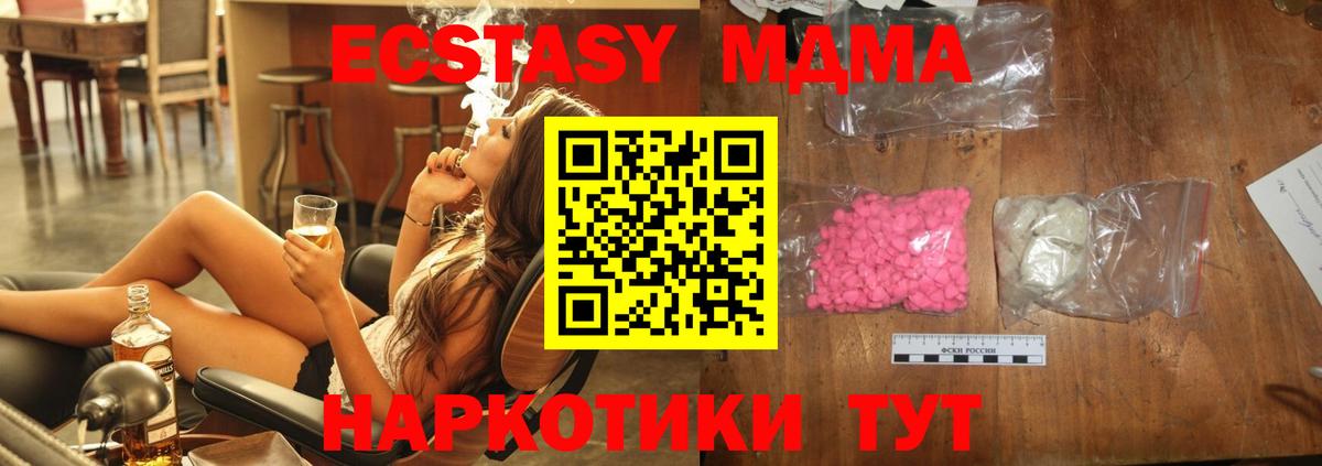 Каспийск  MDMA кристаллы  MDMA молли  Вход с VPN 