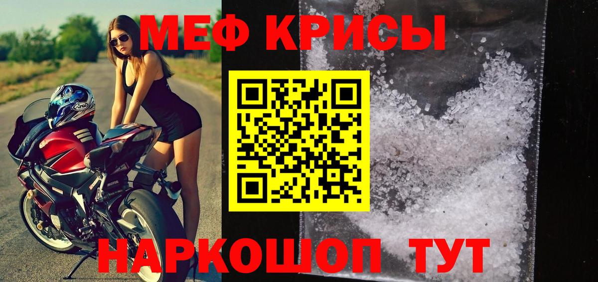 Мефедрон  Каспийск