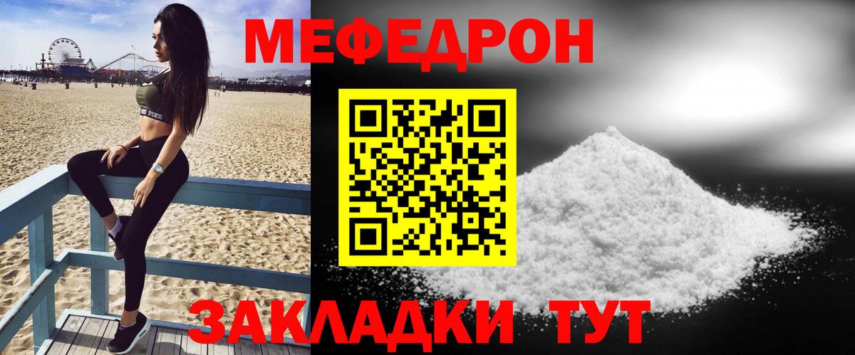 Меф  Меф 4 MMC  Вход с VPN  Каспийск  Меф mephedrone 