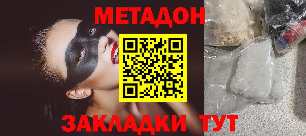 Каспийск  МЕТАДОН кристалл  Вход с VPN  МЕТАДОН белоснежный 