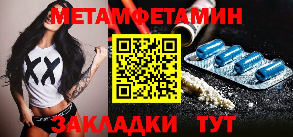 Метамфетамин Декстрометамфетамин 99.9% Каспийск