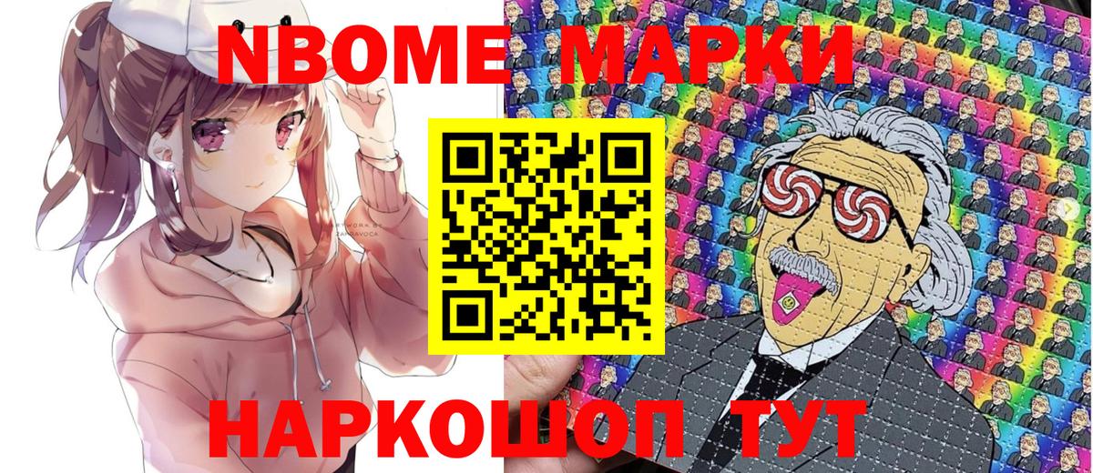 Каспийск  Марки 25I-NBOMe 1,5мг  Марки NBOMe  Марки 25I-NBOMe 1,5мг  Вход с VPN 