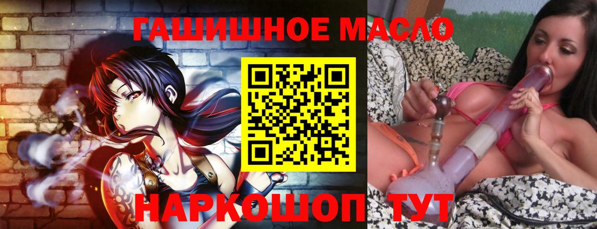 ТГК гашишное масло Каспийск