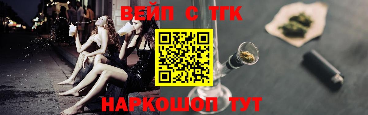 ТГК Wax  ТГК вейп  Каспийск  Вход с VPN 