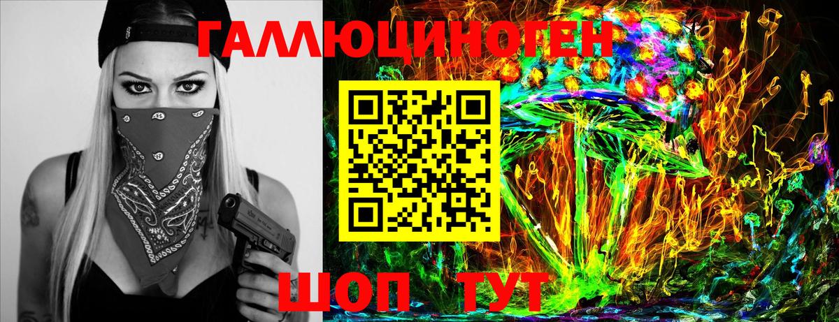 Галлюциногенные грибы Cubensis Каспийск